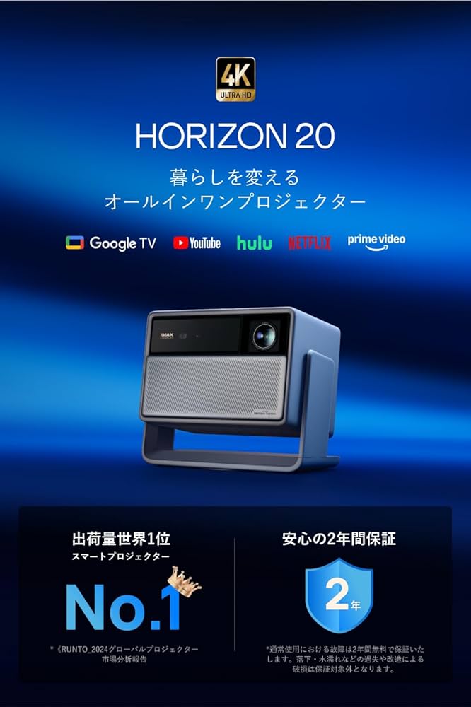 XGIMI HORIZON 20 4K プロジェクター Amazon.co.jp: XGIMI HORIZON 20 Standard Kit プロジェクター 4K 3色